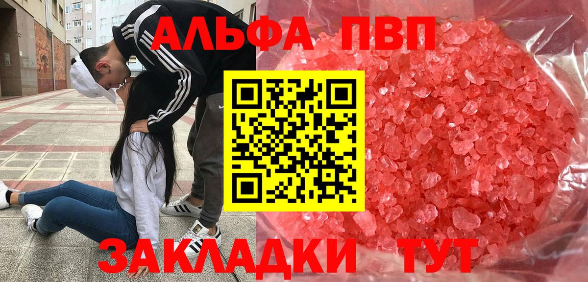 A-PVP мука Кудымкар