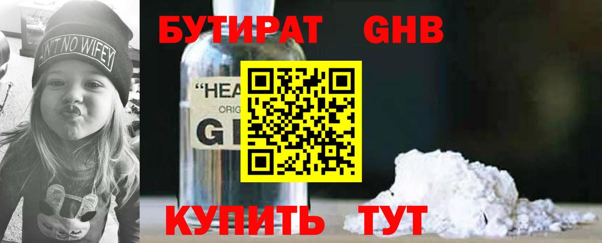 БУТИРАТ Butirat  Вход с VPN  Кудымкар 