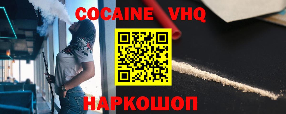 COCAIN 99% Кудымкар