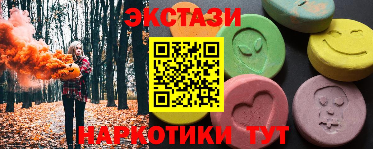 Ecstasy  ЭКСТАЗИ Дубай  ЭКСТАЗИ Cube  Вход с VPN  Кудымкар 