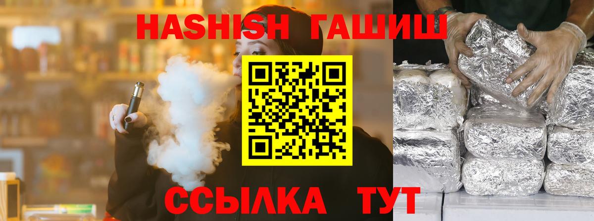 ГАШИШ Premium  где найти   Вход с VPN  Кудымкар  ГАШИШ хэш  Гашиш 