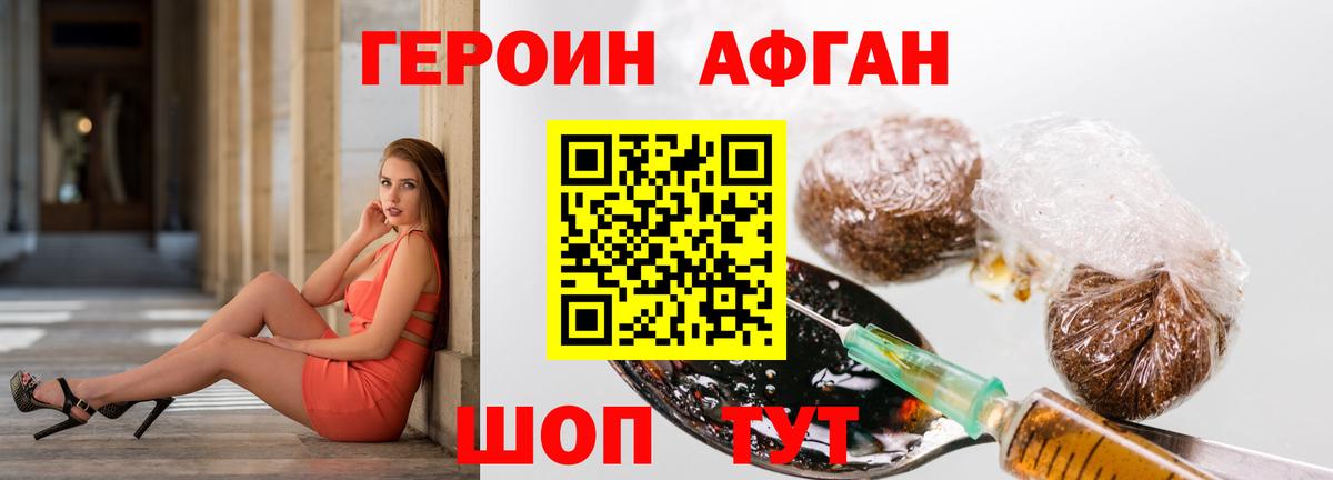 Героин VHQ  Вход с VPN  Героин  Кудымкар 