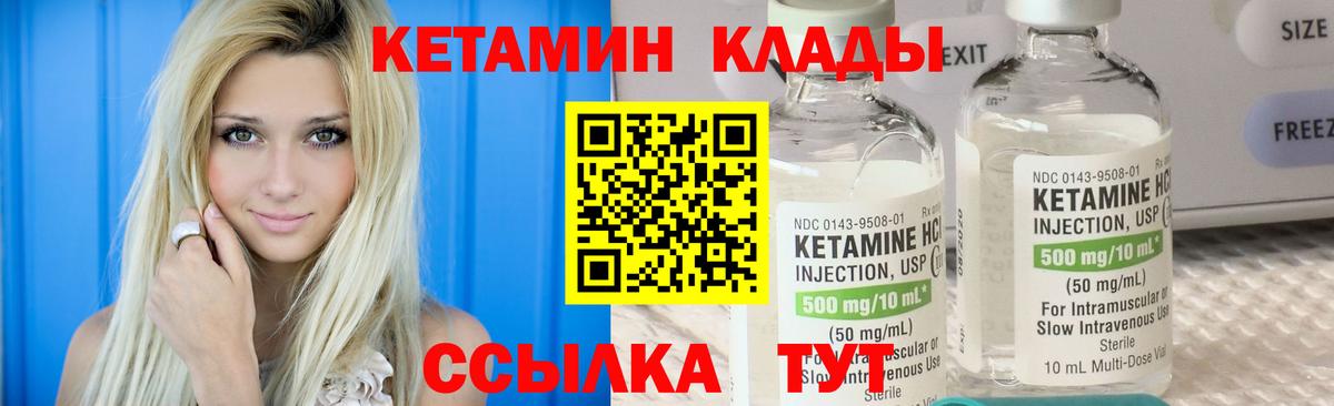 Кетамин VHQ Кудымкар