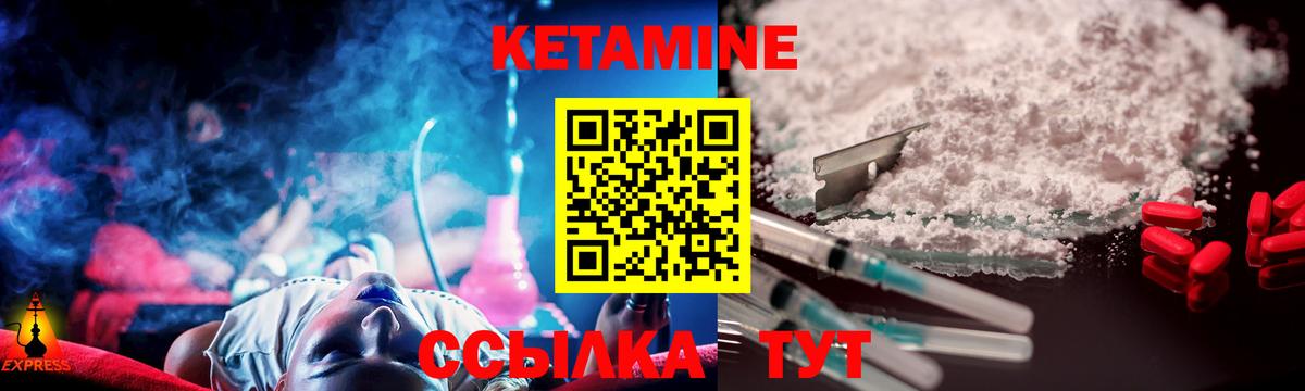 КЕТАМИН ketamine  Вход с VPN  Кудымкар 