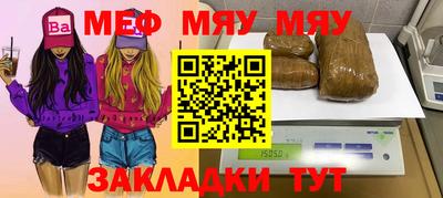 мескалин Краснознаменск