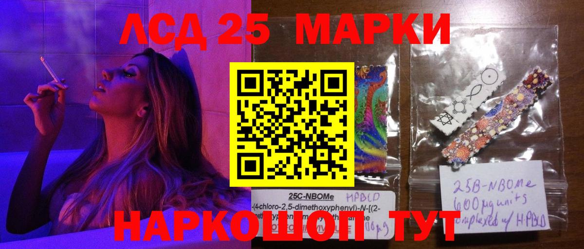 LSD-25 экстази кислота Кудымкар