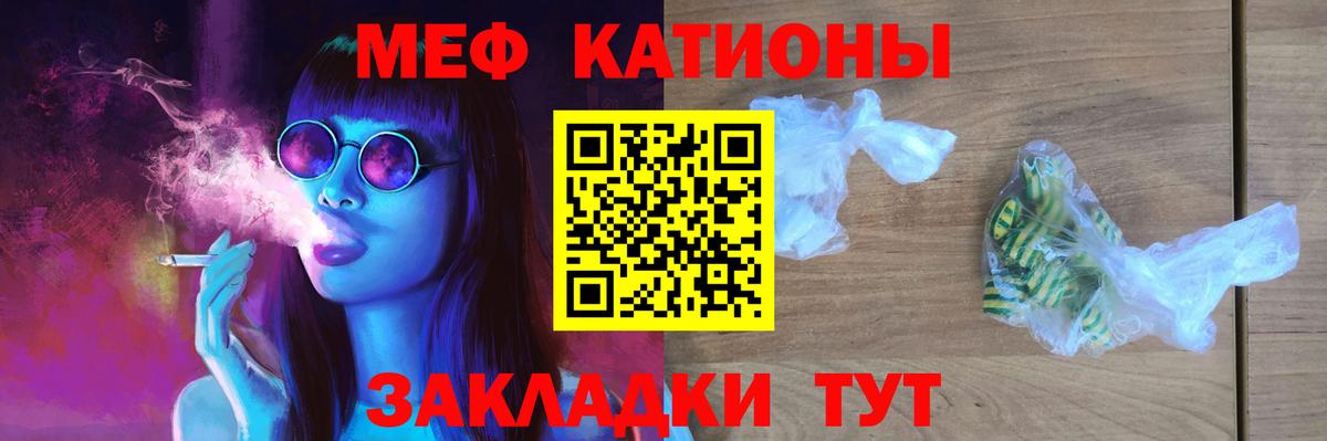 Кудымкар  Мефедрон  МЯУ-МЯУ  Меф кристаллы  Вход с VPN 