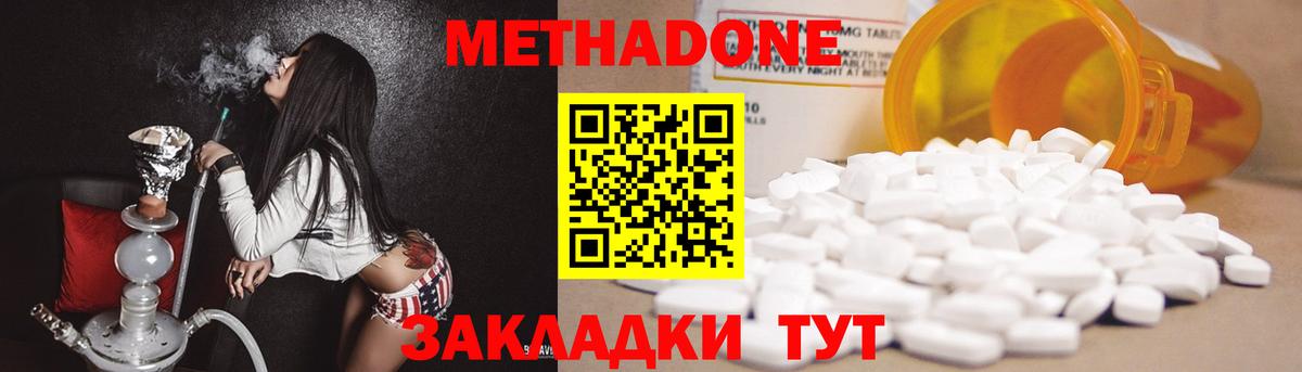 Метадон кристалл  Вход с VPN  Кудымкар  Метадон кристалл 