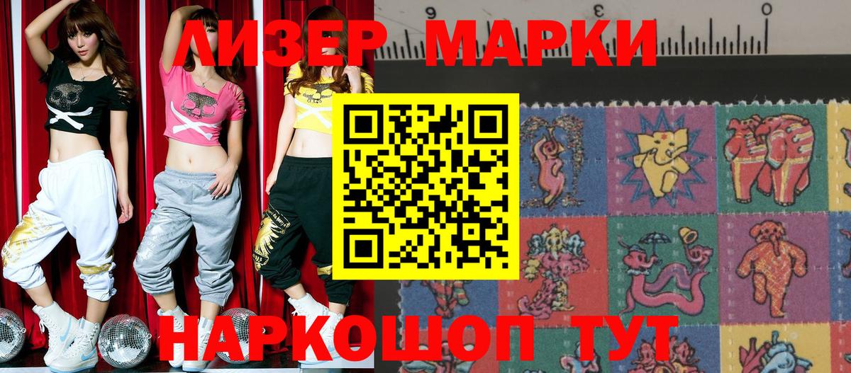 Наркотические марки  Марки N-bome 1500мкг  Вход с VPN  Кудымкар 