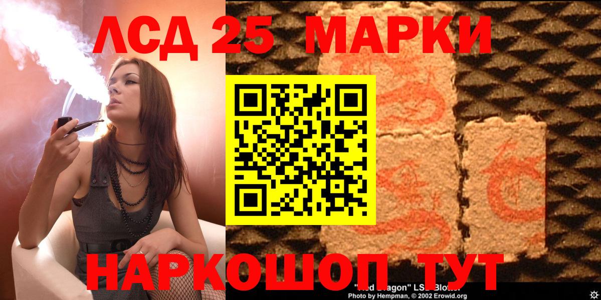 Марки 25I-NBOMe 1,8мг Кудымкар