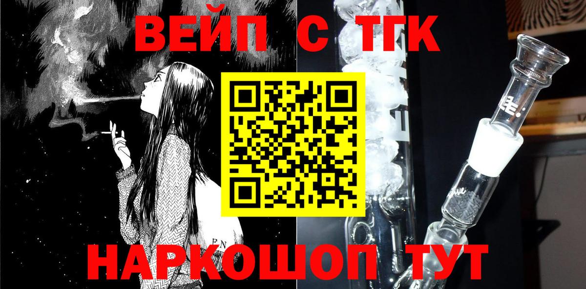 ТГК вейп с тгк Кудымкар