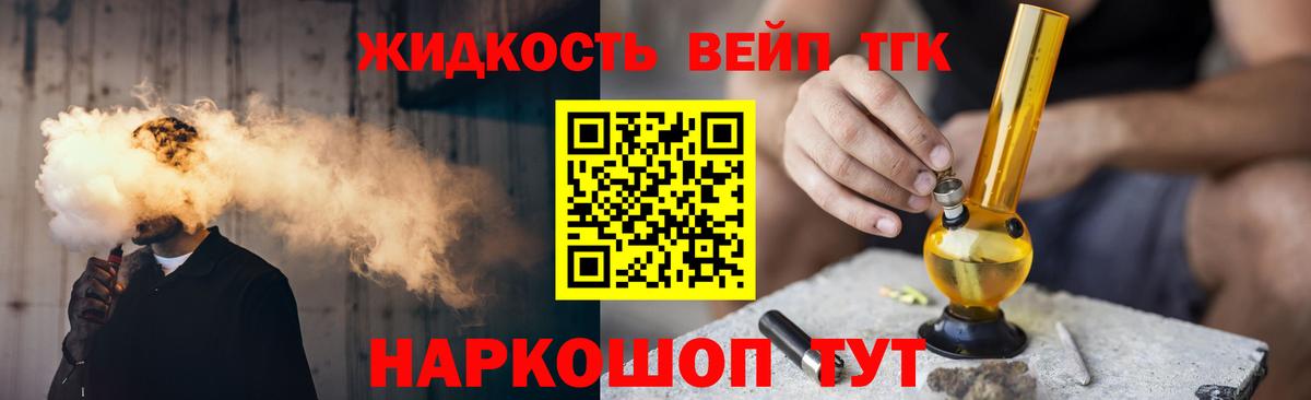 что такое   ТГК Wax  Дистиллят ТГК Wax  Вход с VPN  Кудымкар 